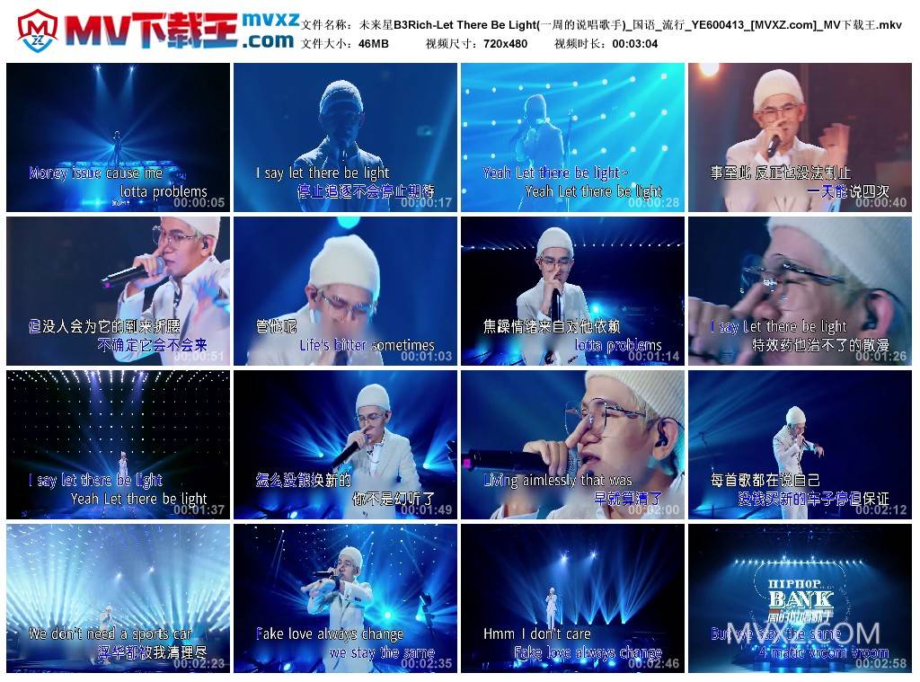 未来星B3Rich-Let There Be Light(一周的说唱歌手)_国语_流行_YE600413